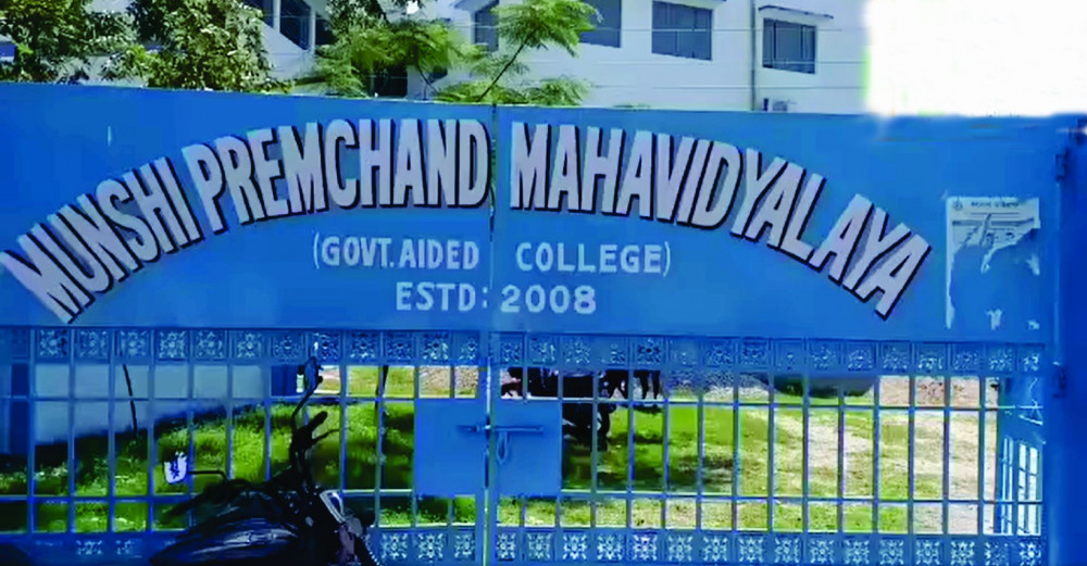 Munshi Premchand Mahavidyalaya logo