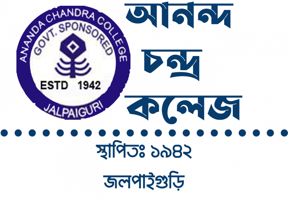 Ananda Chandra College logo