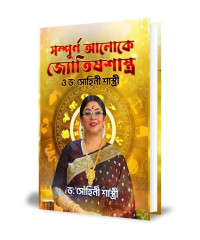 Astrological book logo